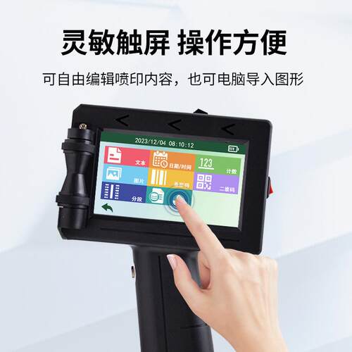 智能手持喷码机小型数字批号打生产日期打码机速干打食品袋打码器