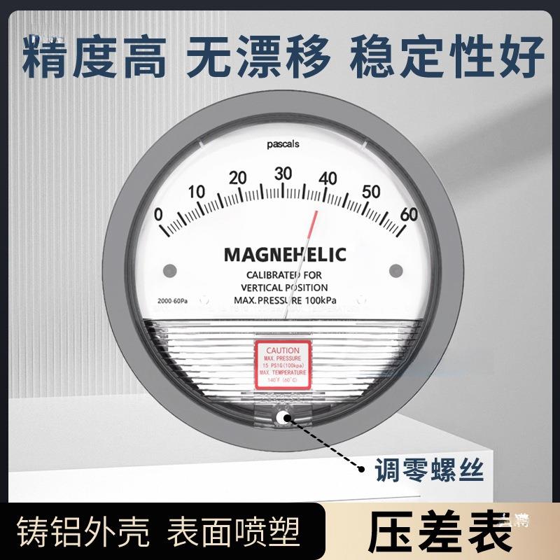 洁净室微压差表天恩2000型无尘室差压表差压计微压差计质保2年