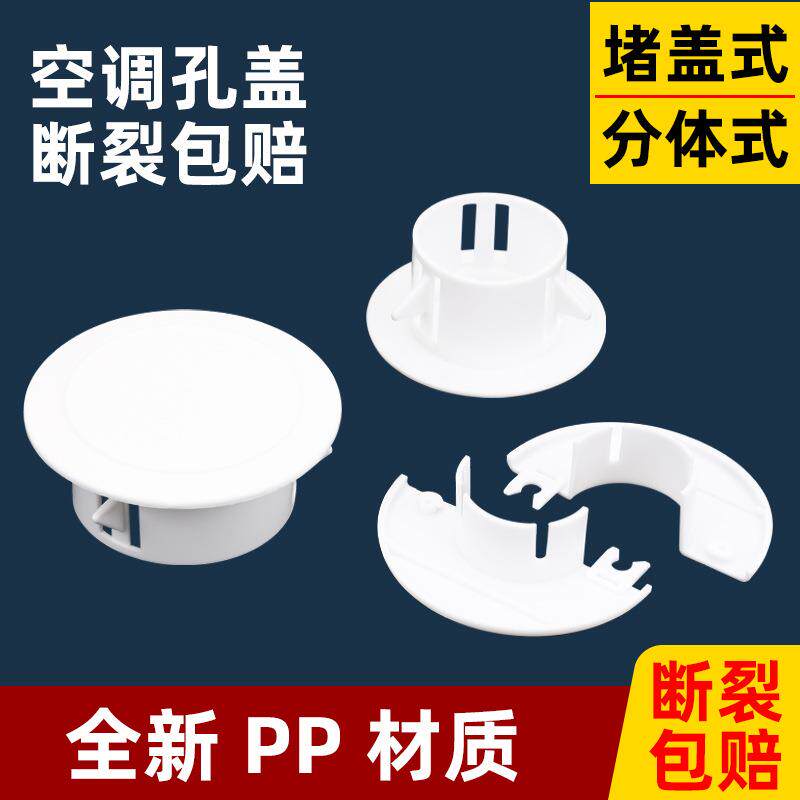 油烟机墙孔密封塞空调洞排烟道孔遮丑盖管口堵装饰盖电线孔堵洞盖