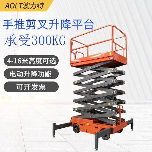 液压移动升降平台8米移动式升降机升降平台高空作业平台供应