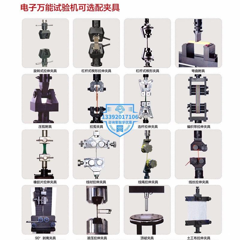 拉力试验机夹具拉力机夹具拉伸弯曲压缩剥离穿刺顶破撕裂剪切夹具图片