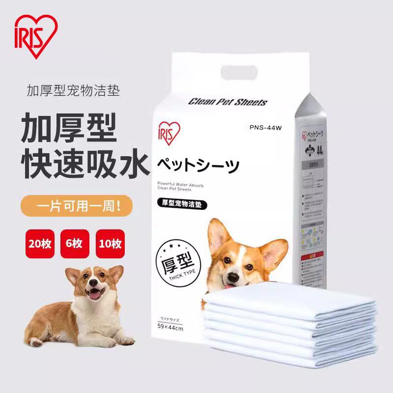 IRIS宠物尿垫加厚狗洁垫尿片狗尿片狗尿布大中小犬宠物吸水洁垫