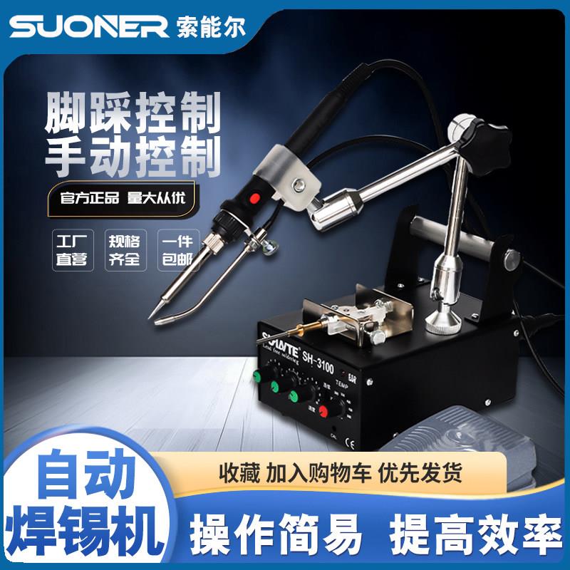全自动焊锡机电烙铁出锡内热式可调温焊台点焊机80W脚踏送锡图片