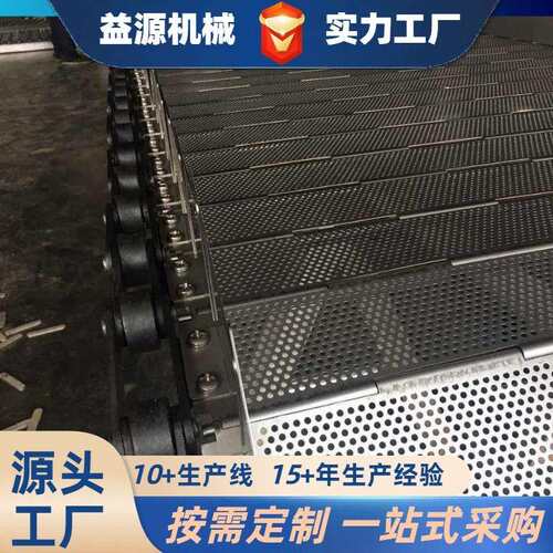 食品清洗冲孔链板耐高温烘干输送机械设备用输送链板不锈钢链板