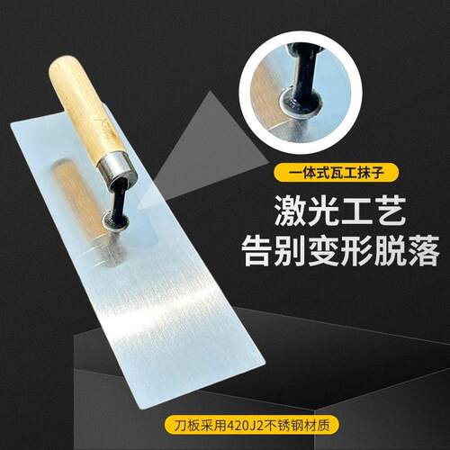 24款正品不锈钢泥工抹子瓦工一体抹泥板抹泥刀带齿泥工批灰刀