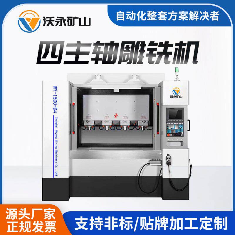 数控雕铣机雕刻机四主轴效率高移动速度快可配自动送料数控cnc