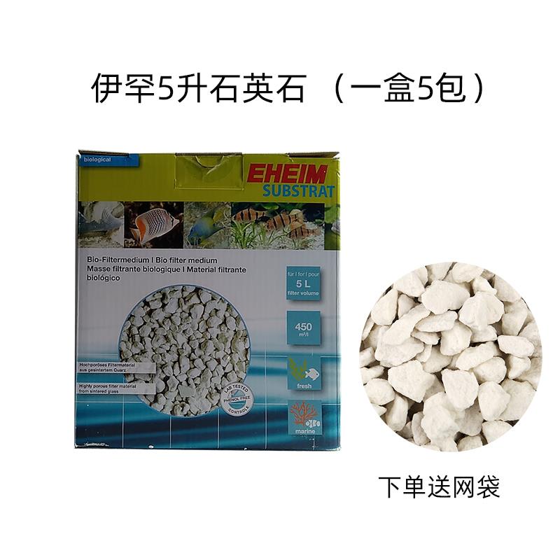 高档EHEIM德国伊罕石陶英球瓷环火过石山除磷椰壳炭鱼缸滤材料包图片