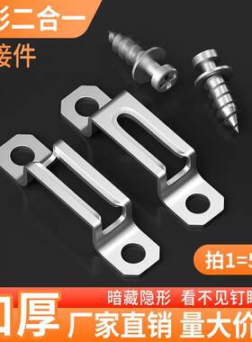 隐形二2合一连接扣配件螺丝暗藏简易组装衣柜子体开槽器家俱木工