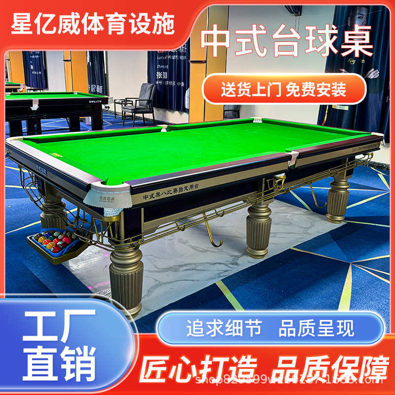 厂家石库商用大理石台球桌中式比赛台球厅成人标准案子家用二合一