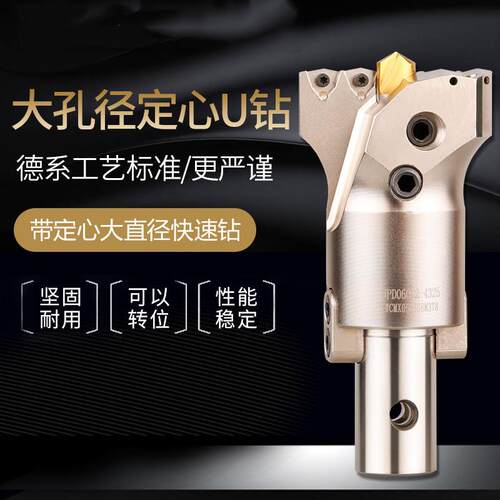深孔加工VMD 可转位大头钻 暴力钻快速钻深孔钻出大孔径定心U钻