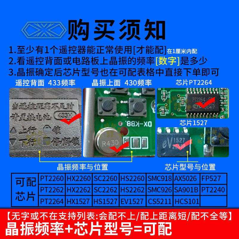 超远距离遥控器车库道闸伸缩门渣土车水泵大功率平移门车篷布柴暖
