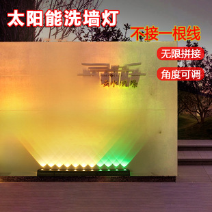 太阳能户外洗墙灯围墙防水壁灯家用庭院景观花园装 饰别墅氛围射灯