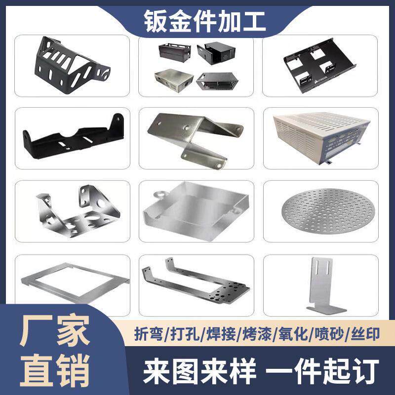 不锈钢板加工定制主机壳镀锌铁板铝板铜激光切割折弯焊接钣金件定