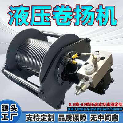 液压卷扬机3吨工程车船用牵引绞车矿山吊车专用绞盘