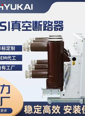厂家直供户内高压真空断路器ZN63-40.5/1250开关手车式真空断路器