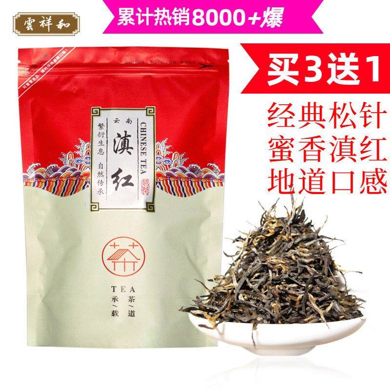 买3送1 2026新茶正宗云南凤庆工夫大叶滇红茶金针蜜香散经典200g