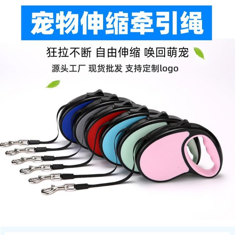 宠物牵引绳狗狗自动伸缩狗链子中小型金毛牵引绳器时尚便携遛狗绳