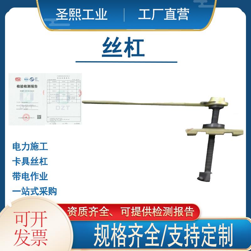 防扭紧线配套丝杠电力直线紧线丝杠带电作业卡具棘轮收紧丝杠
