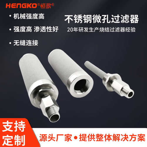 精密316l不锈钢滤孔隙均匀好厂家过滤器不锈钢供应微孔透气性芯