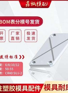 XCY32模具耐磨块平衡块平行承压板油槽等高块片压条调压整鑫诚