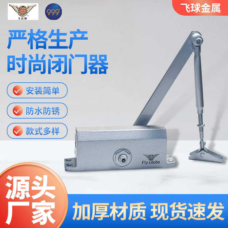 优质铝合金闭门器自闭器 关门器闭合器 液压缓冲关门器消防门专用