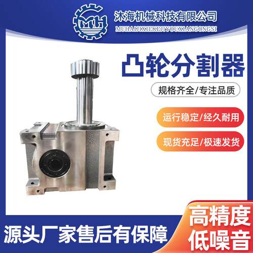 供应180DF凸轮分割器重负载直结自动化设备凸缘型凸轮分割器