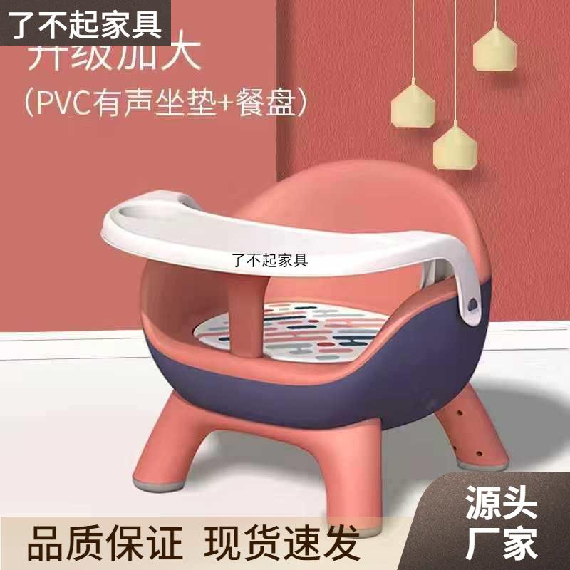 宝宝餐椅婴儿叫叫椅凳子家用小座椅椅子靠背椅吃饭儿童餐桌椅矮凳