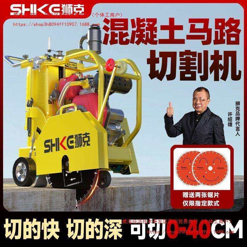 混凝土柴油马路切割机水泥路面汽油切割机公路道路电动切路切缝机