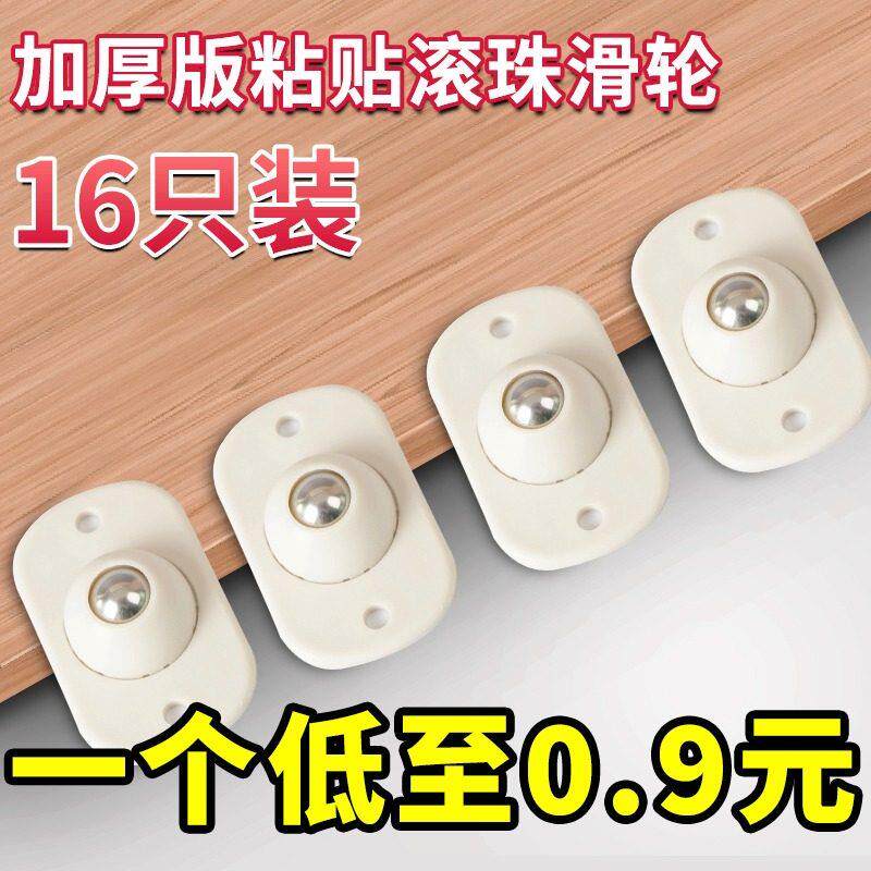 万向轮滑轮底座滚珠式轮子可黏贴脚轮转椅家俱移动茶几托 托盘小