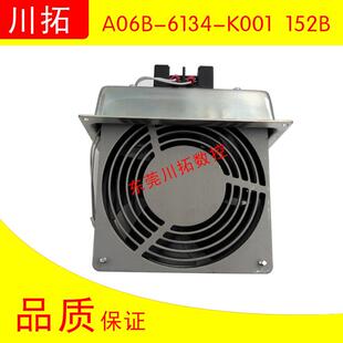 全新原装 FANUC发那科A06B 152B K001 散热风扇FANUC风机风扇 6134