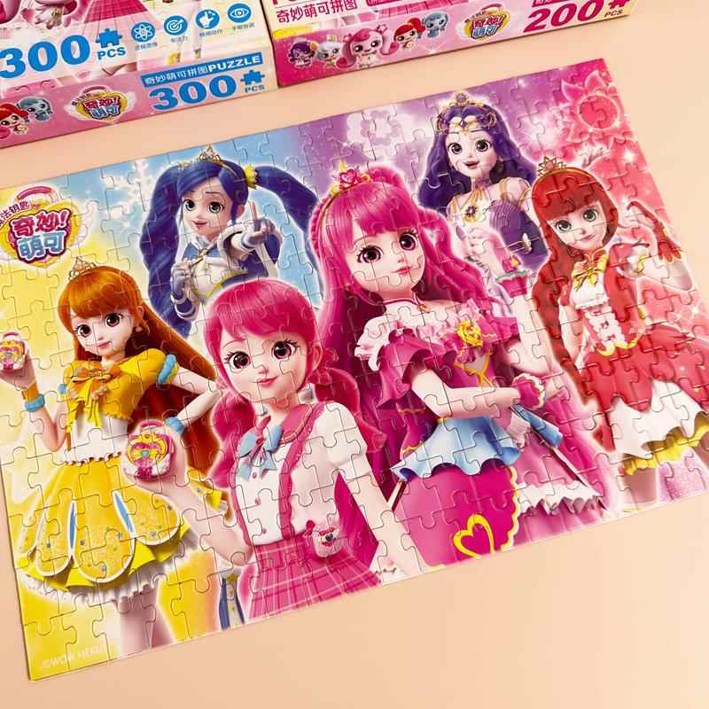 奇妙萌可拼图6岁以上儿童5到8岁高难度益智100片300女孩7纸质玩具