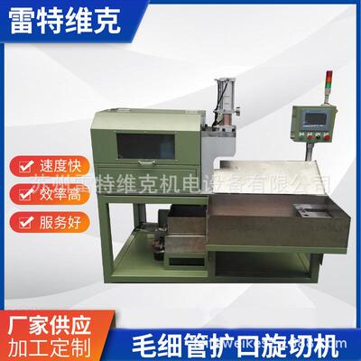 毛细管扩口旋切机木工用厂家供应有卡一体卧式切机切割高精度