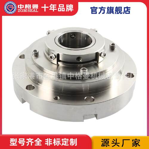 厂家供应 LDX050CBAA-50机械密封 中格曼 规格齐全 品质保证