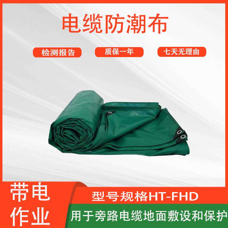 电缆保护防雨盖布电力施工电缆防潮布绿色玻璃纤维阻燃布