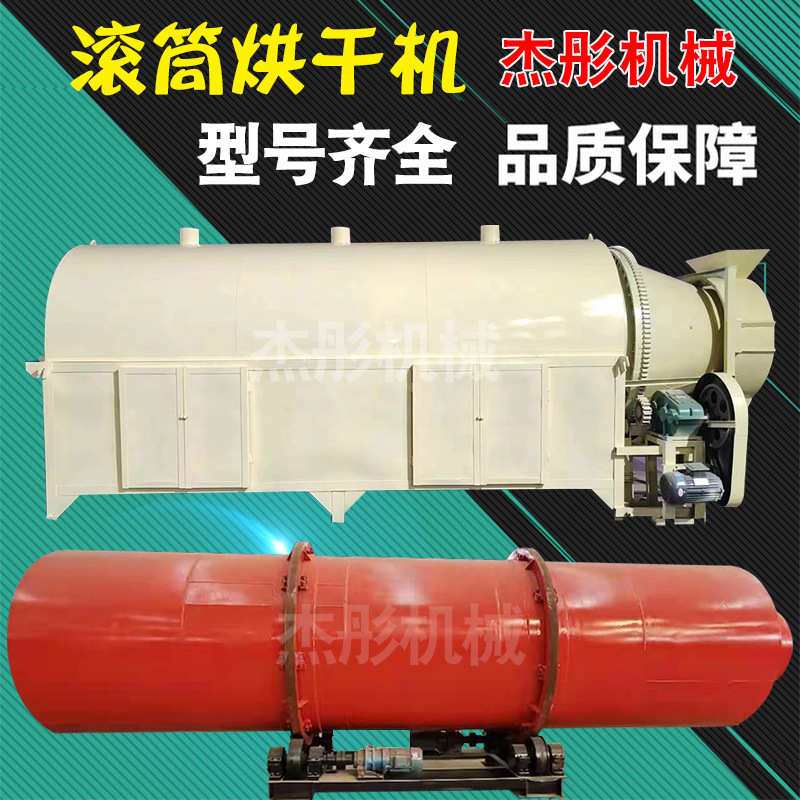 厂家直销不锈钢电加热滚筒粮食稻谷沙子烘干机鸡粪猪粪锯末木屑酒