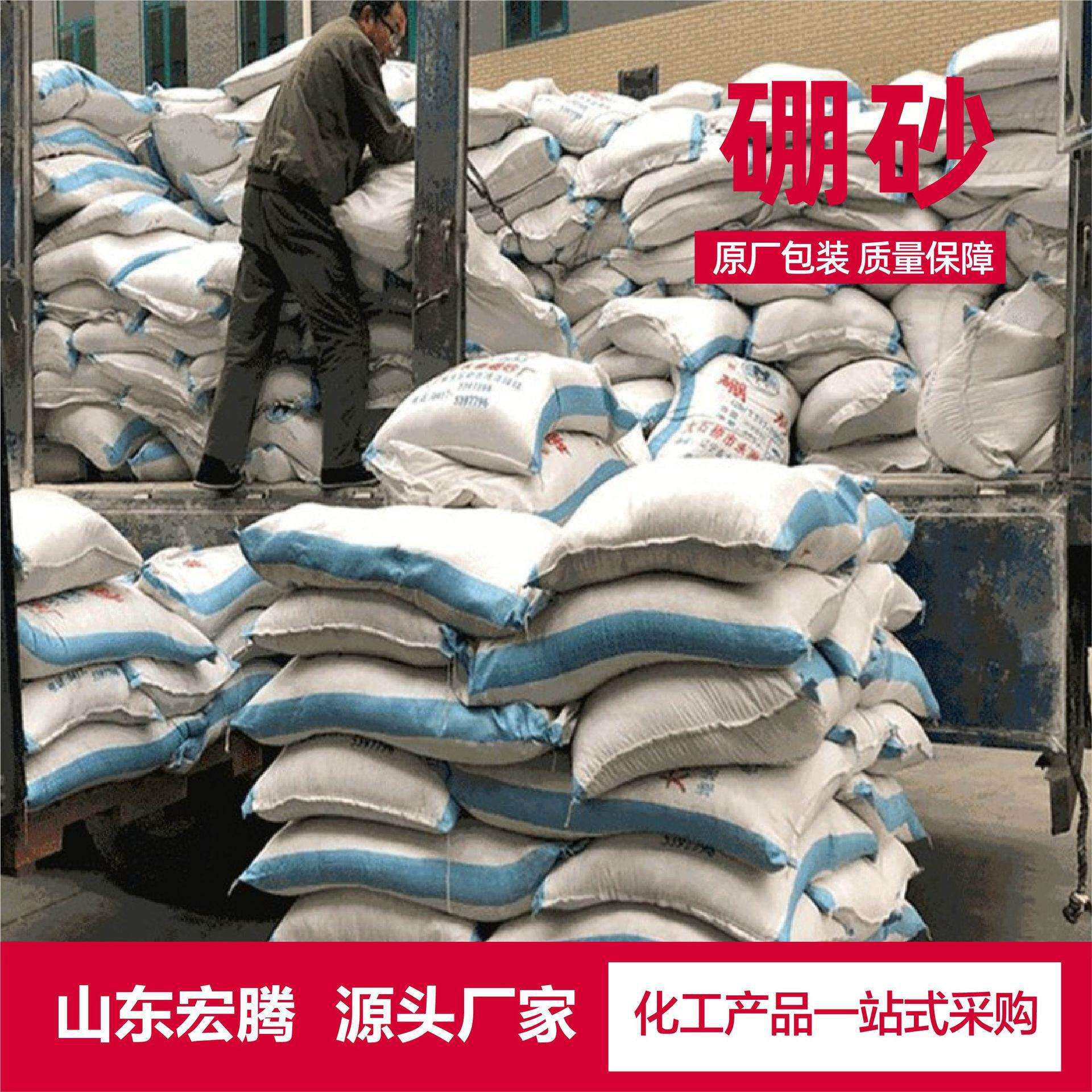 工业硼砂含量95% 硼沙粉月石粉硼砂颗粒助焊剂催化剂 硼砂
