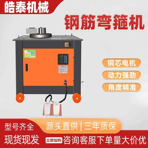 数控钢筋圆钢螺纹钢打套机钢筋打箍机建筑工地全自动钢筋弯箍机