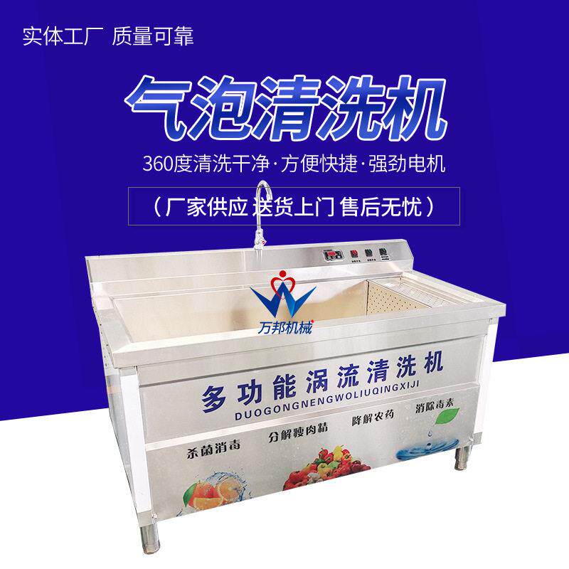 面条菜气泡清洗机 橄榄菜小型清洗机 豆芽菜气泡清洗机厂家生产