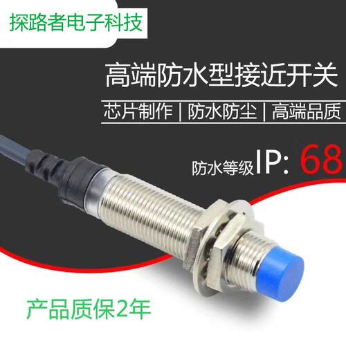 接近开关LJA18M-10D1-X 电感式传感器二线M18圆柱型LJ18A3-8-Z/EX
