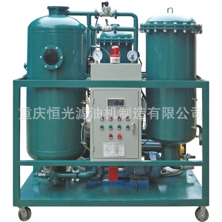 重庆恒光供应液压油滤油机TL-JF透平油真空聚结分离式滤油机
