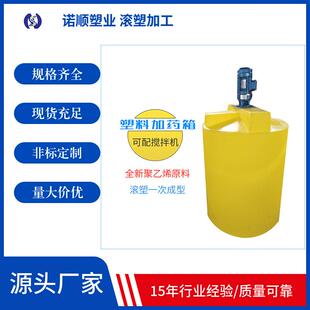 pe药剂溶药罐200升到5立方水处理塑料溶液箱滚塑加药搅拌桶