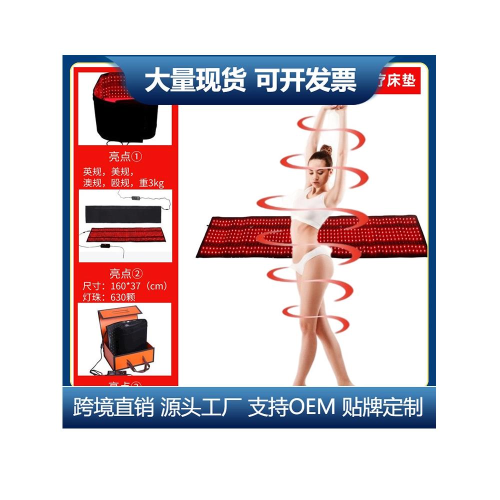 光疗床垫脉冲按摩635*850nm红外加热LED理疗床垫全身热敷脉冲按摩