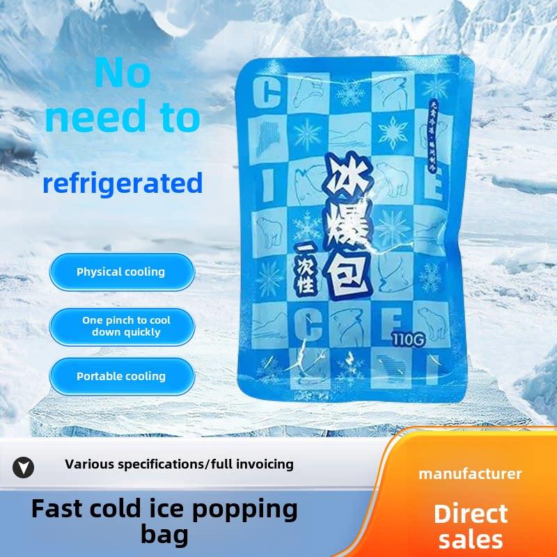 冰袋一次性速冷无需冷冻脸眼部冷敷运动冰敷便携制冷户外降温冰包