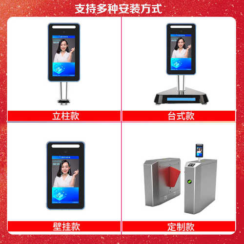 人脸识别门禁人脸寸工厂批睿现货一体机7智能访客考勤卡办公室机