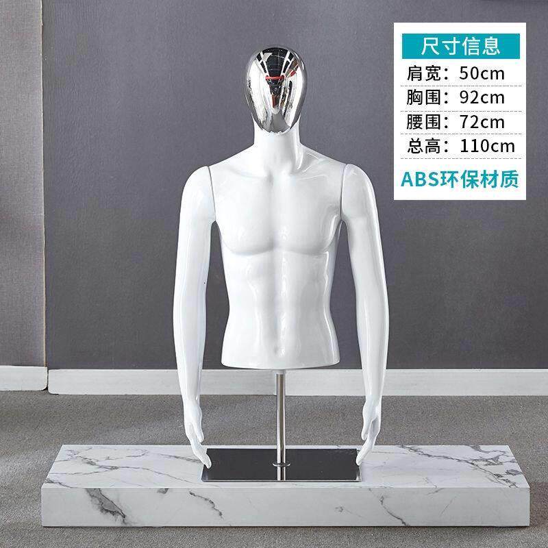 男模特半身人台假人男装内衣人体衣架电镀服装店道具衣服展示架子