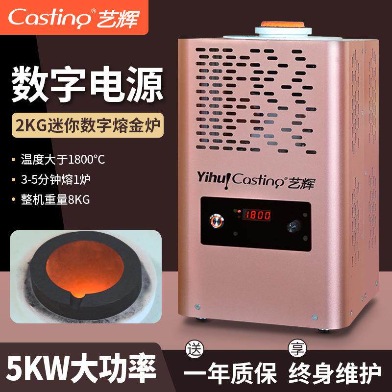 艺款辉新Ｚ.M.DMF中数字熔金机金银铜专用熔炼频炉源头厂家感应熔