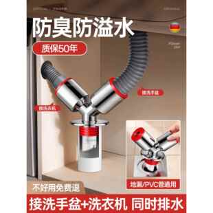 下水道二合一排水管洗衣机和洗脸盆下水三通一拖二分水器排水管防