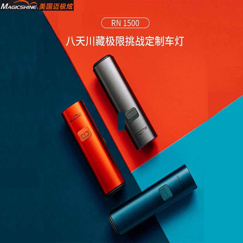 迈极炫自行车灯前灯夜骑充电强光山地公路车尾灯防炫目警示RN1200