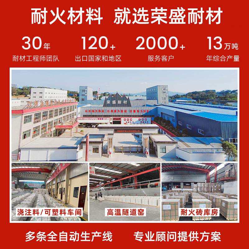 高铝耐火砖厂家供应河南荣盛现货锅炉窑炉高炉热风炉用高铝砖