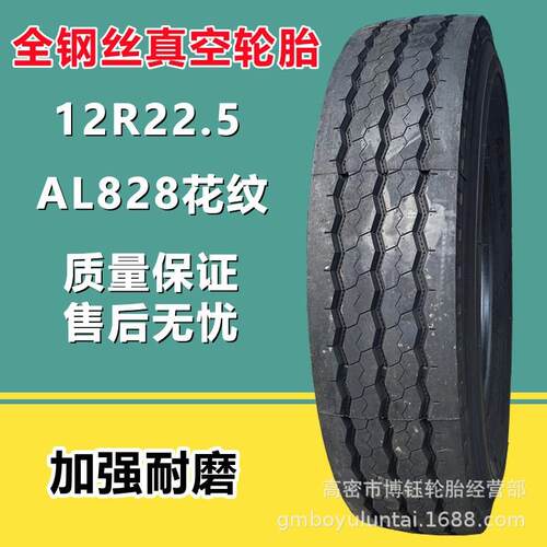 LINGLONG 12R22.5 AL828花纹全钢丝真空卡货车挂车拖车轮胎18层级